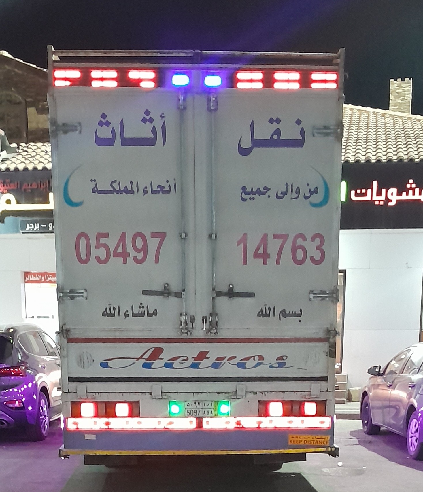 نقل عفش بالدمام. نقل عفش بالخبر تخزين عفش