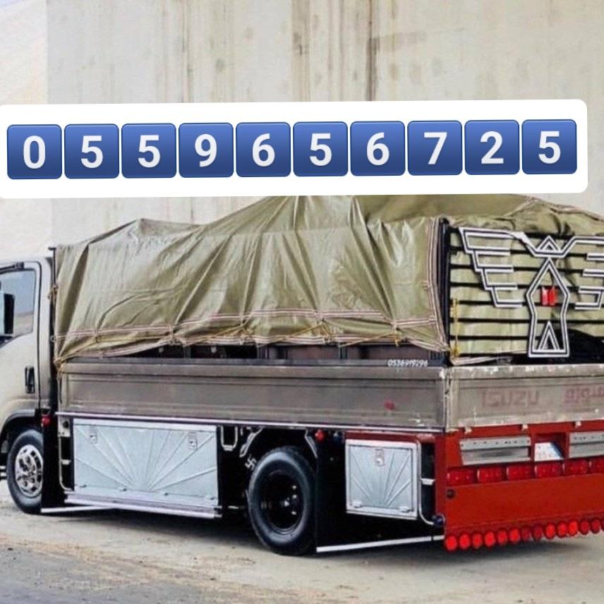 دينا طش الاثاث القديم حي الشفاء بالرياض 0559656725