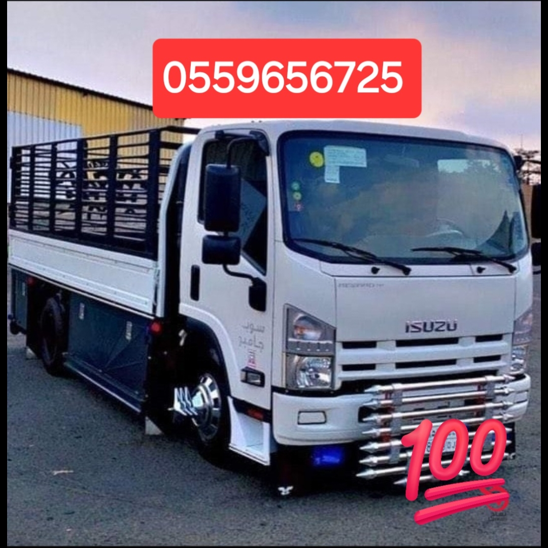 دينا توصيل اثاث بالرياض 0559656725