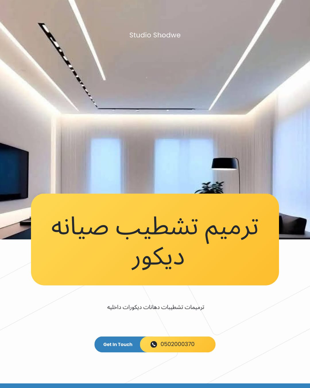 دهانات جوتن الجزيره معلم دهانات