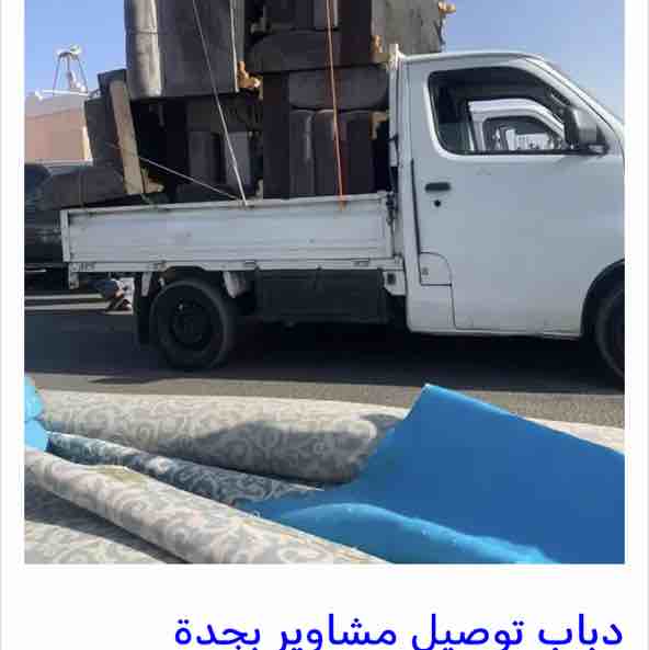 دباب نقل عفش - Image 3