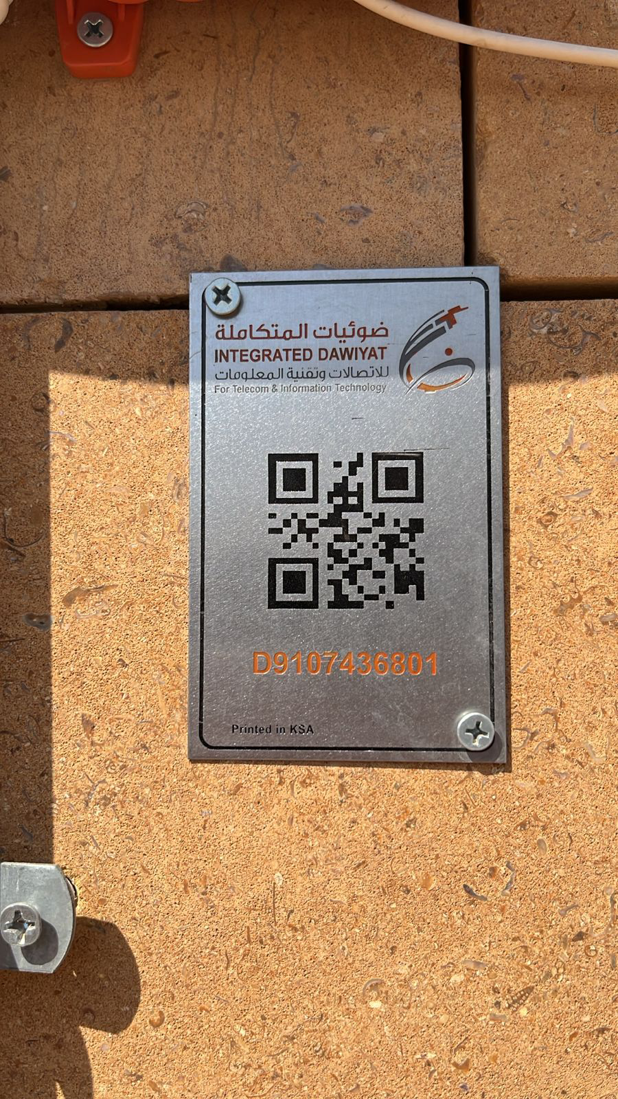 الالياف البصريه