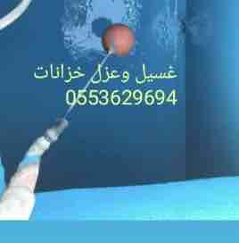 كشف تسربات المياه عزل اسطح وخزانات غسيل خزانات - Image 7