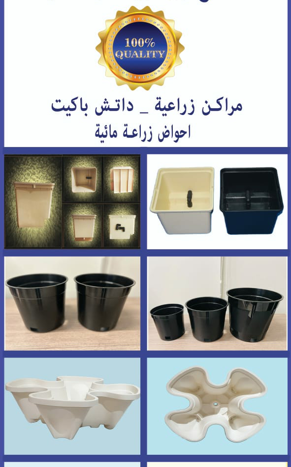 مصنع مراكن زراعية وداتش باكيت و زراعة مائية - Image 6