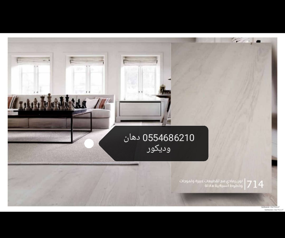 دهانات وديكورات شمال وشرق الرياض - Image 2