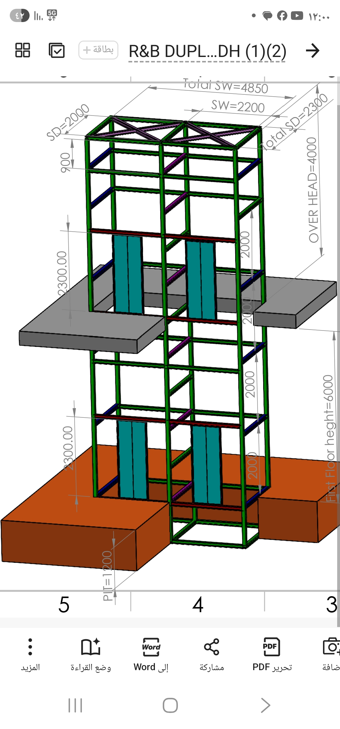 صيانه مصاعد وسلالم كهربائيه - Image 2