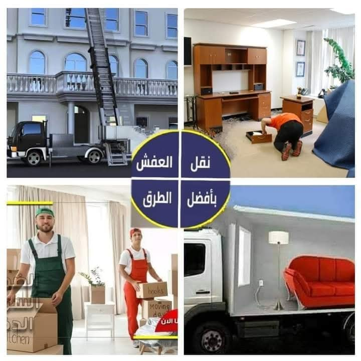 شركه نقل عفش الرياض وخارج الرياض - Image 9