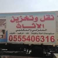 شركة تخزين اثاث بالرياض - Image 4