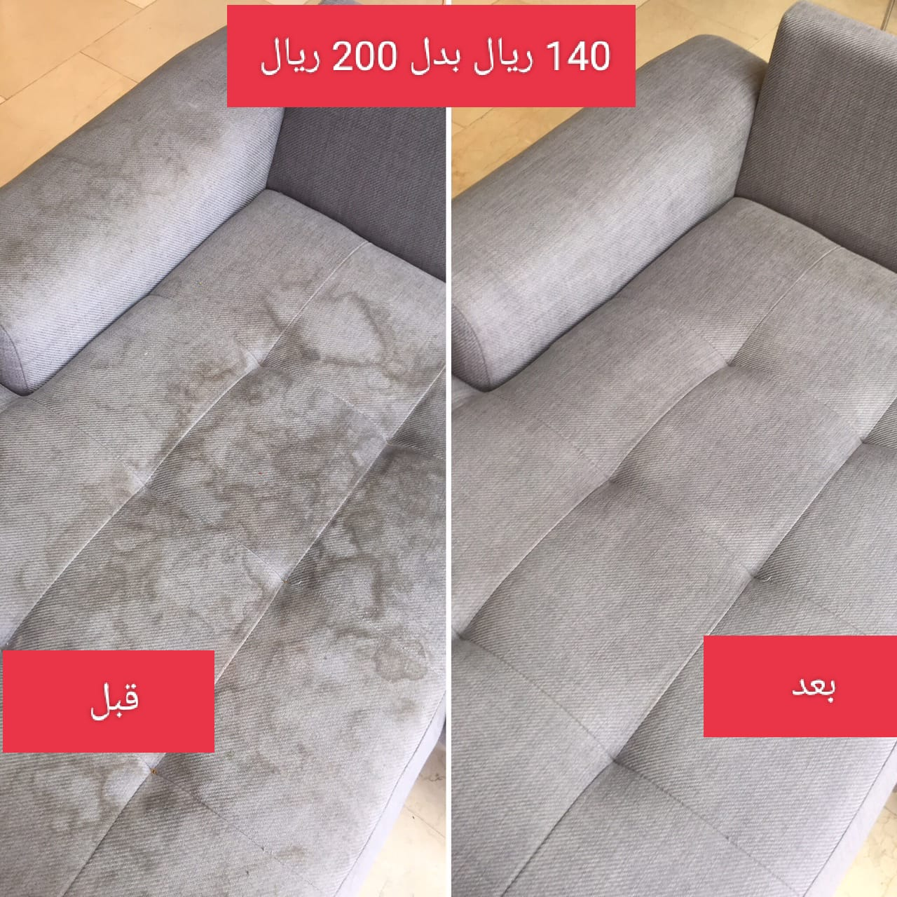 شركه تنظيف بمكه - Image 4