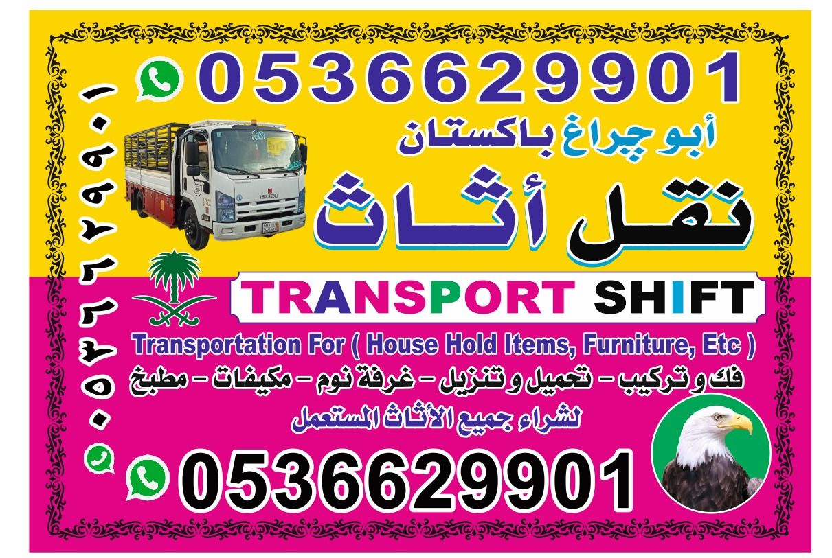 home shifting - Image 2
