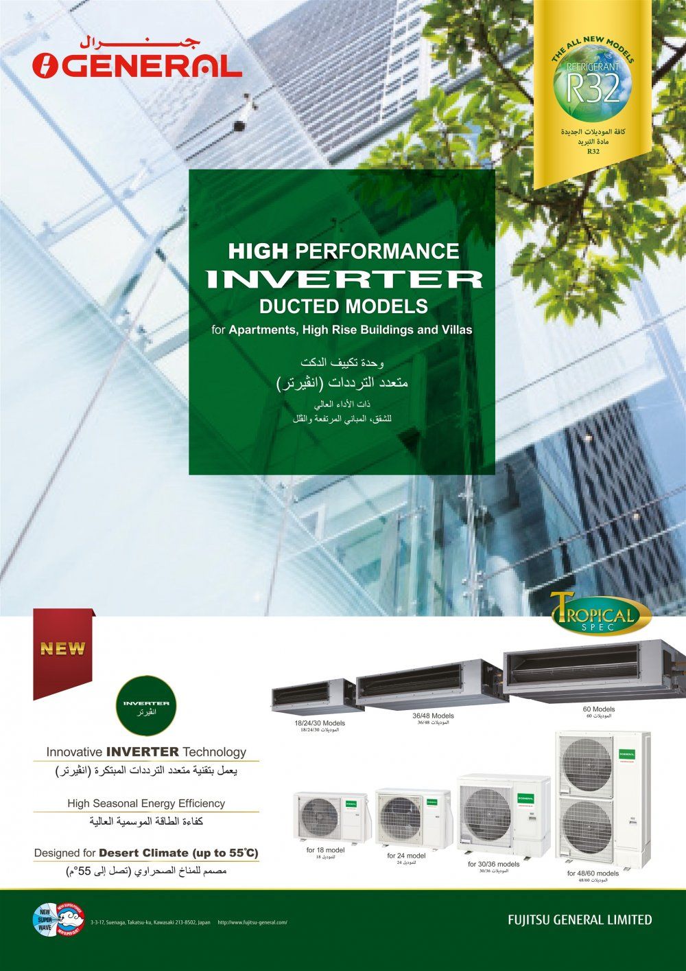 مكيفات اسبليت وعروض خاصة بسعر الجملة - Image 3