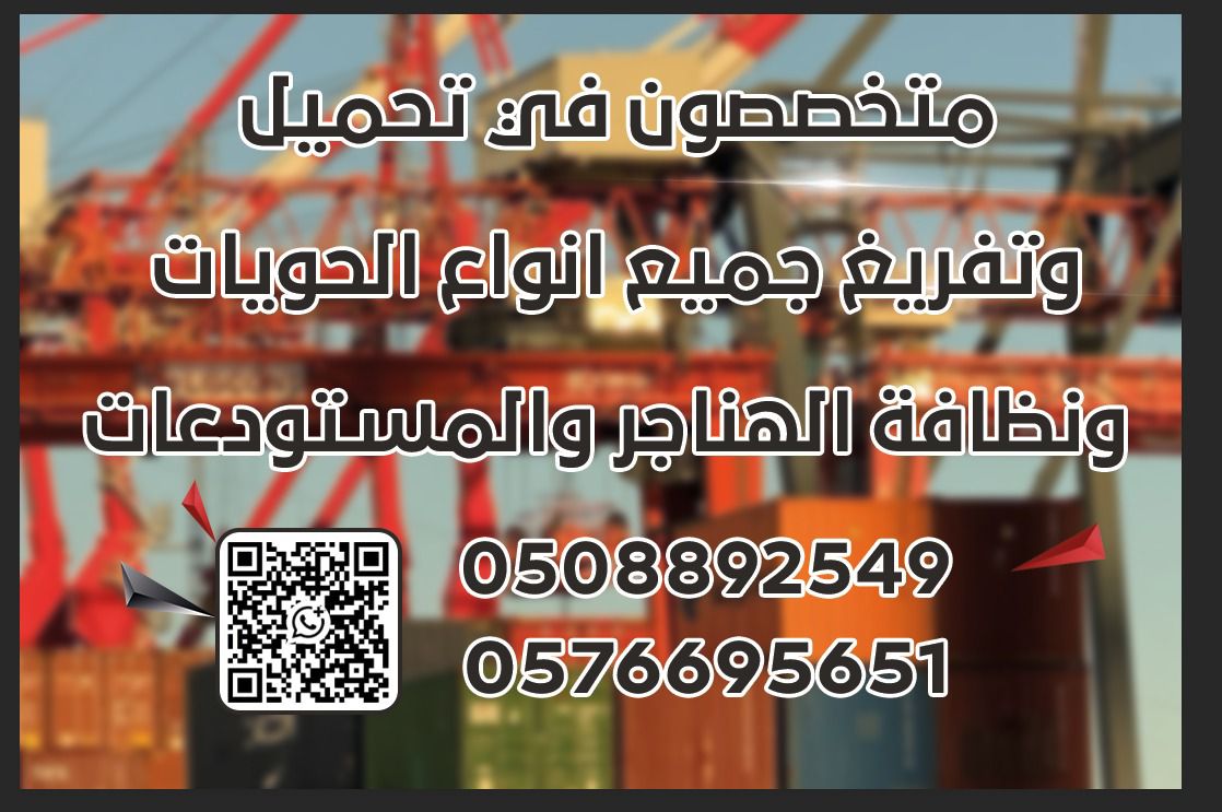 تحميل وتنزيل