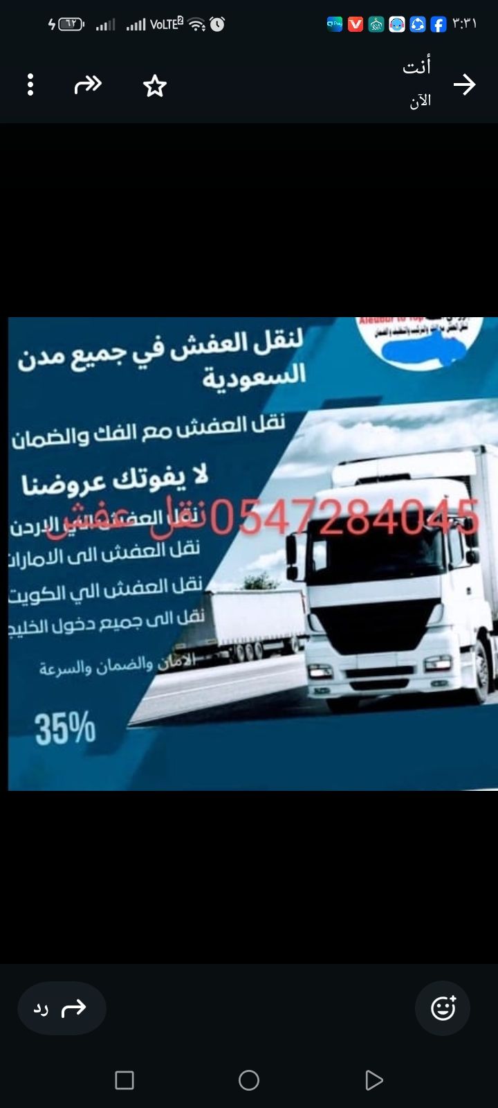 شركه نقل عفش للاثاث في خدمتكم 24 ساعه