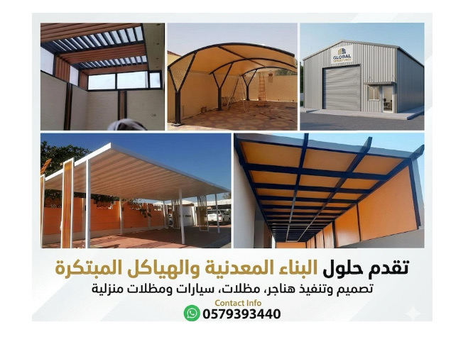 حداد مظلات وسوتر سندوش بنل