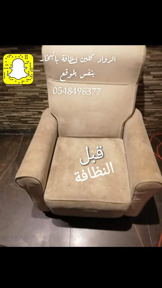 الرواد كلين لنظافة بالبخار - Image 9