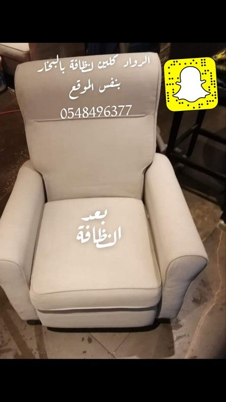الرواد كلين لنظافة بالبخار - Image 10