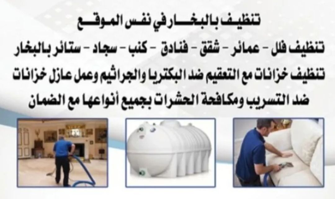 شركة الرواد كلين لمكافحة الحشرات - Image 8
