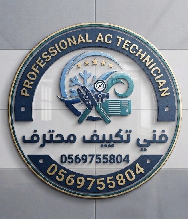 فنى تكييف محترف بالرياض