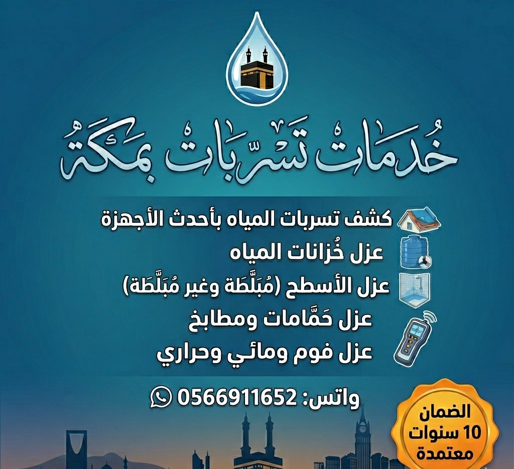 ابو مكه