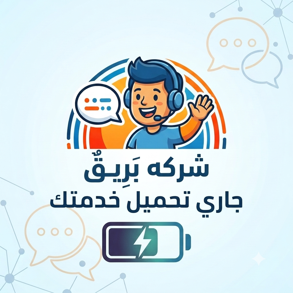 بريق النجوم للنظافة