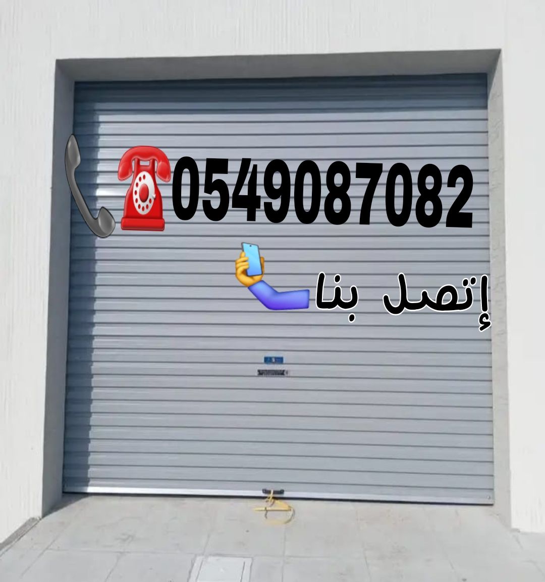 صيانه كراج تصليح كراج