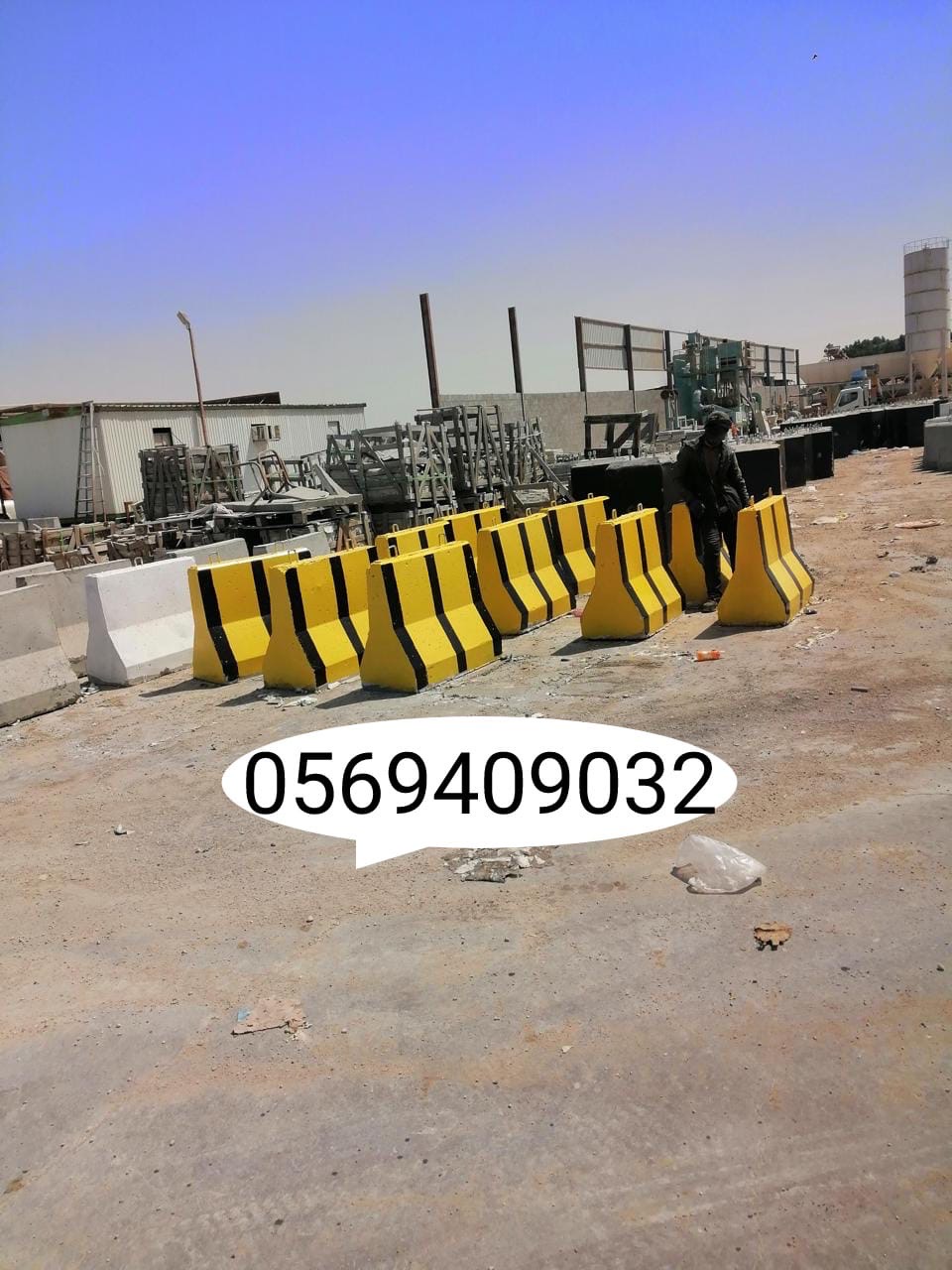 حواجز خرسانه