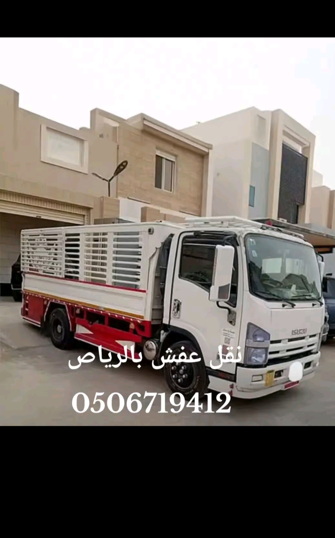 نقل عفش