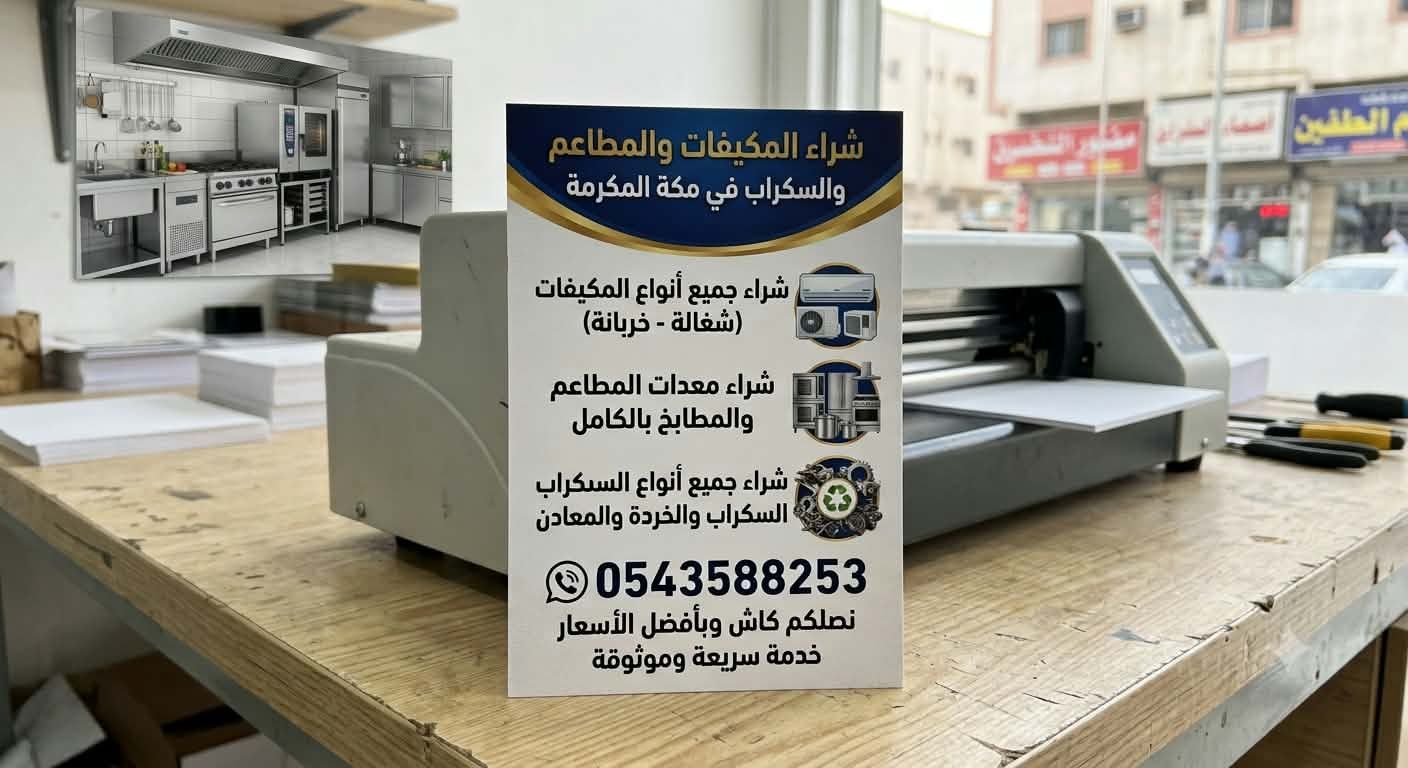 مكه المكرمه