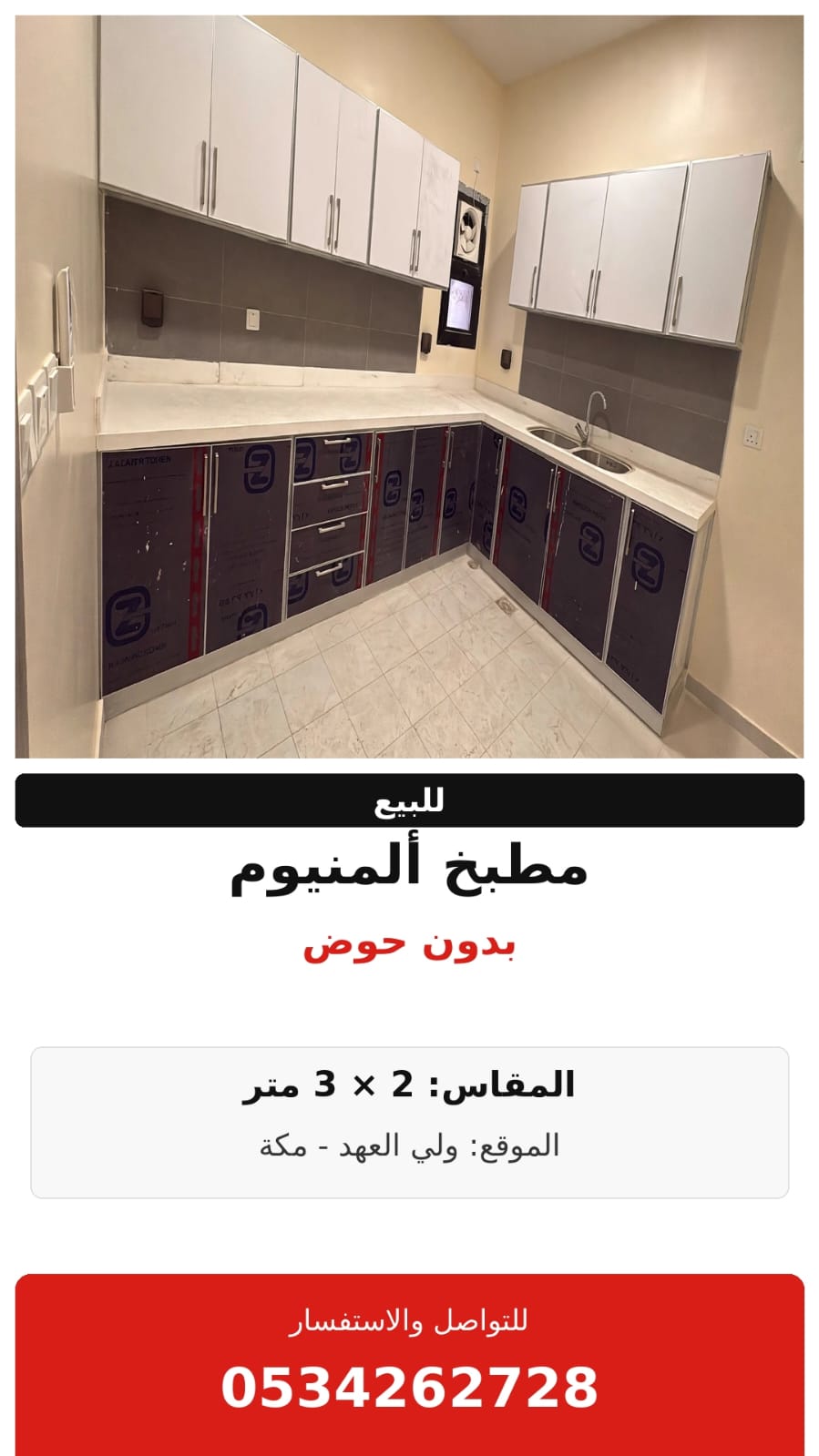 الزناتي خليفه