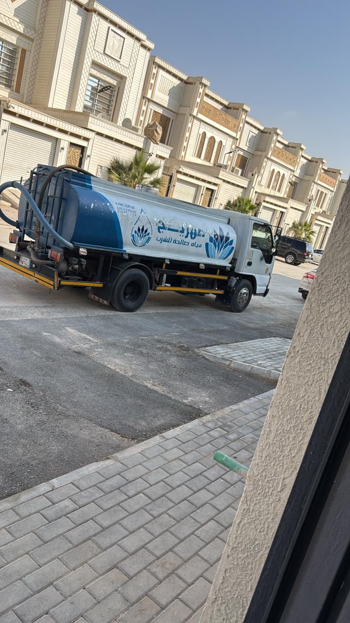 الرياض