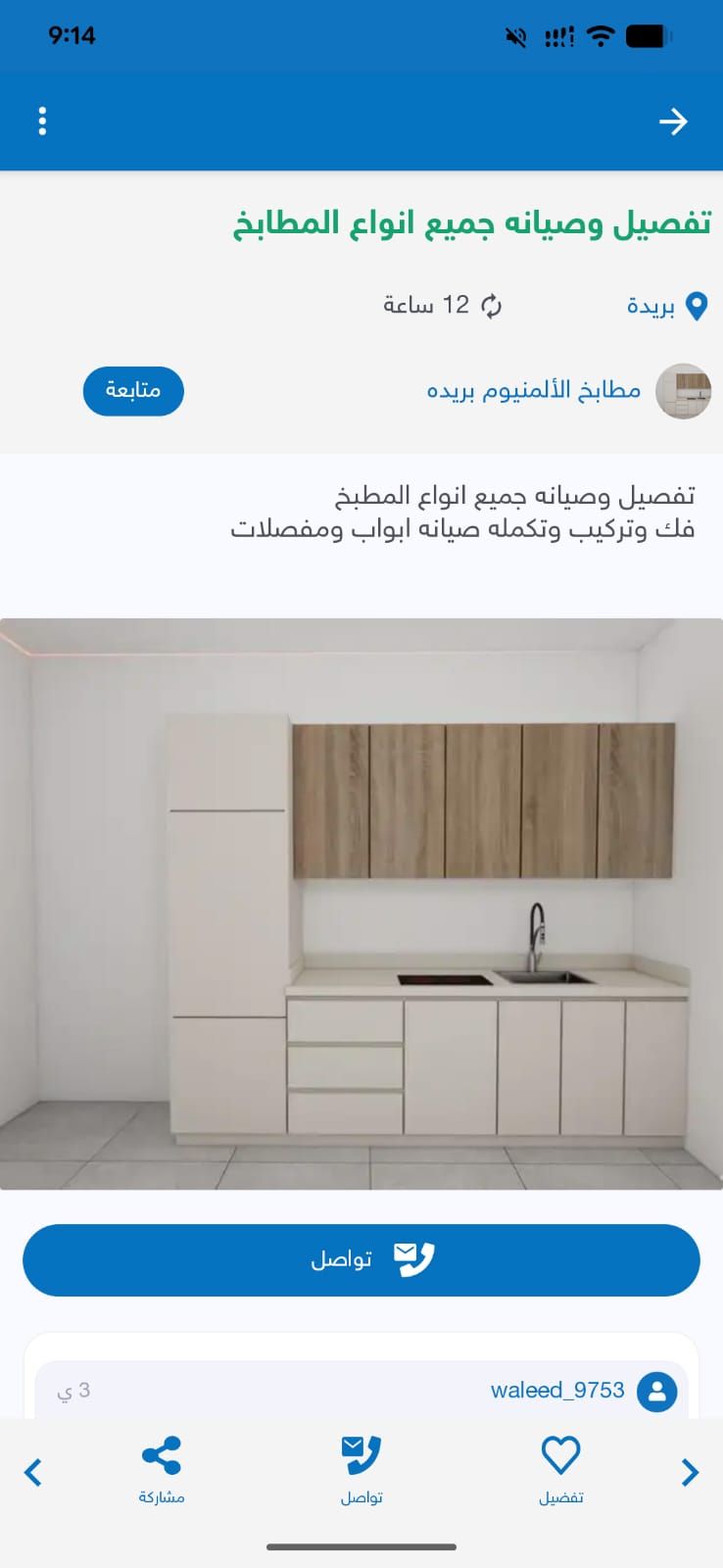 القصيم بريده