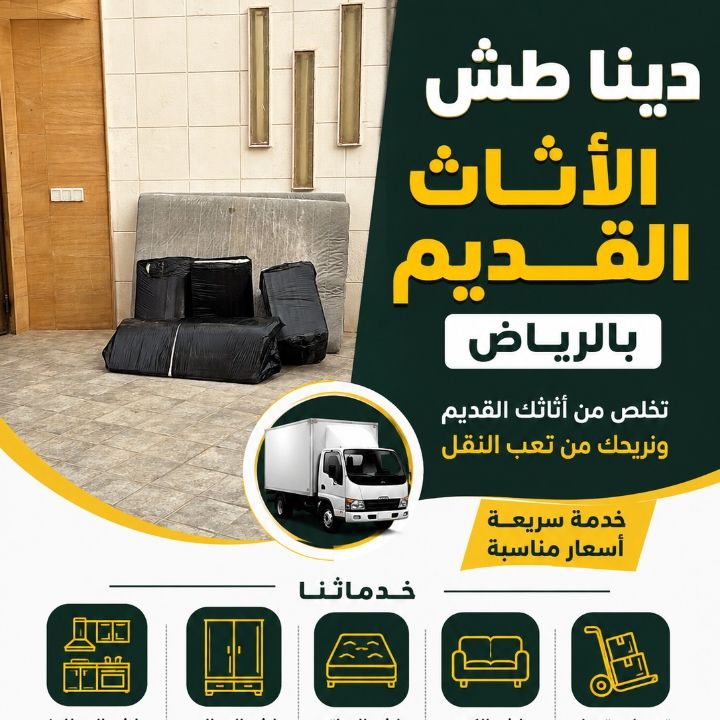 لوري جامبو تريلا نقل عفش بالرياض وخارج الرياض 0533286100