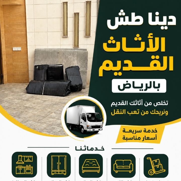 لوري جامبو تريلا نقل عفش بالرياض وخارج الرياض 0533286100 - Image 2