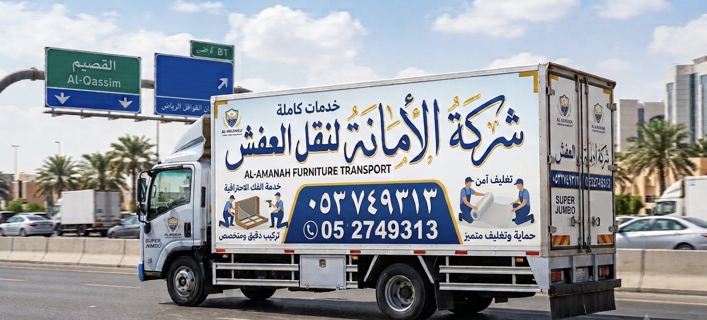 نقل عفش