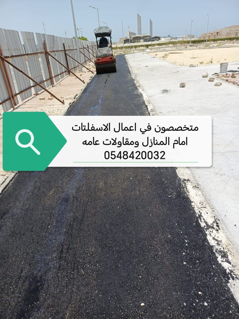 مقاول اسفلت وتخطيط - Image 7