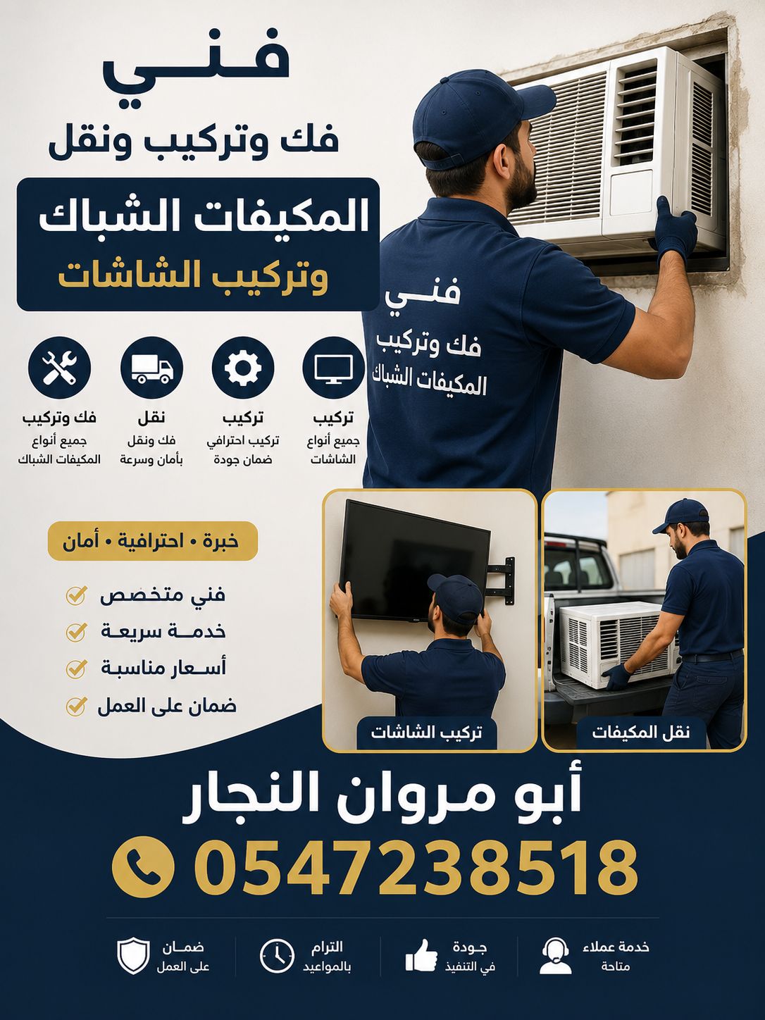 ابو مروان النجار فك وتركيب جميع انواع غرف بجده - Image 5