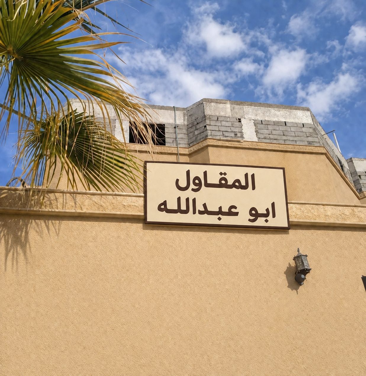 مقاول بناء ملاحق غرف ارتدادات شاليهات وترميم - Image 5