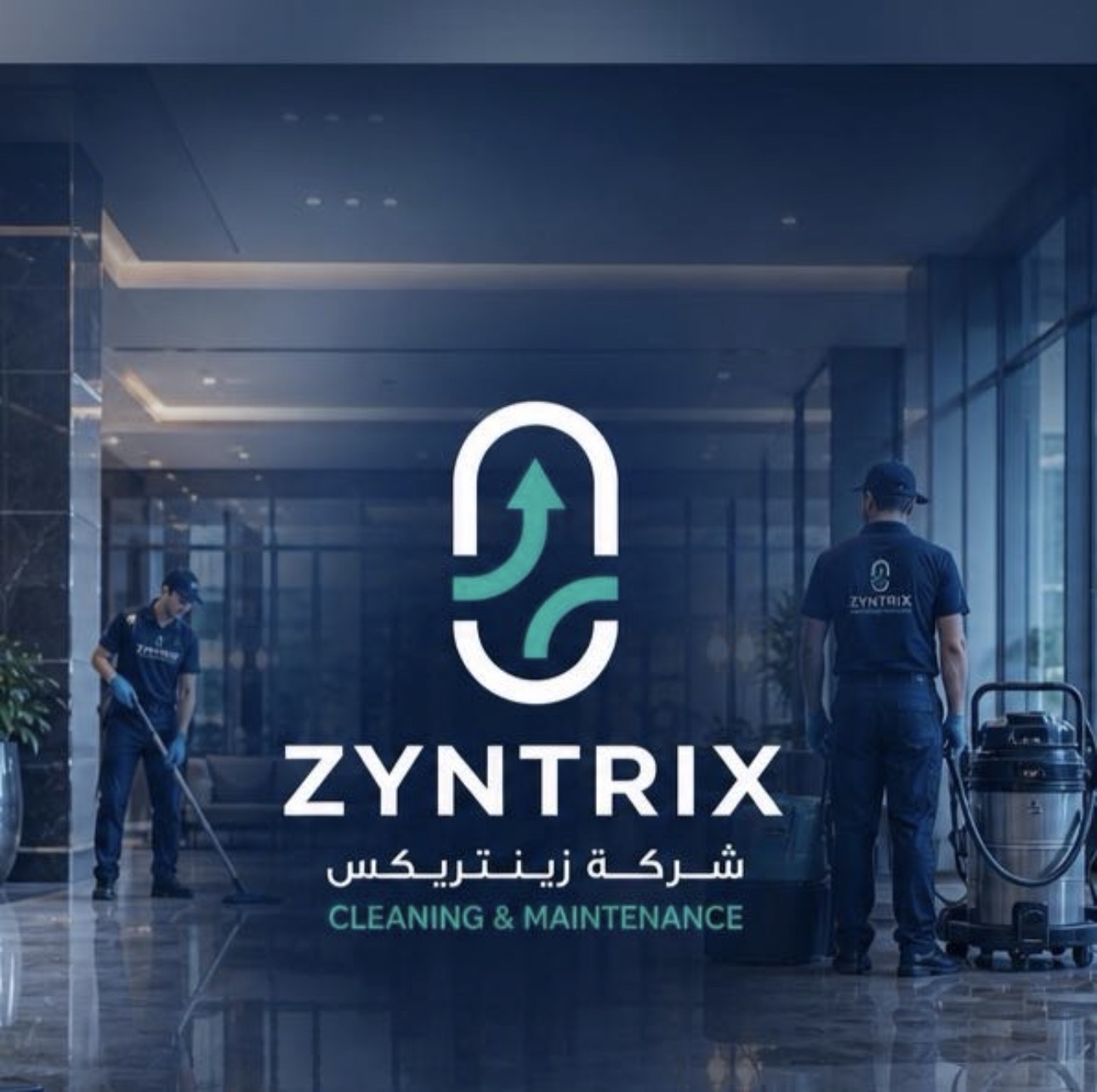 شركة زينتريكس للنظافه