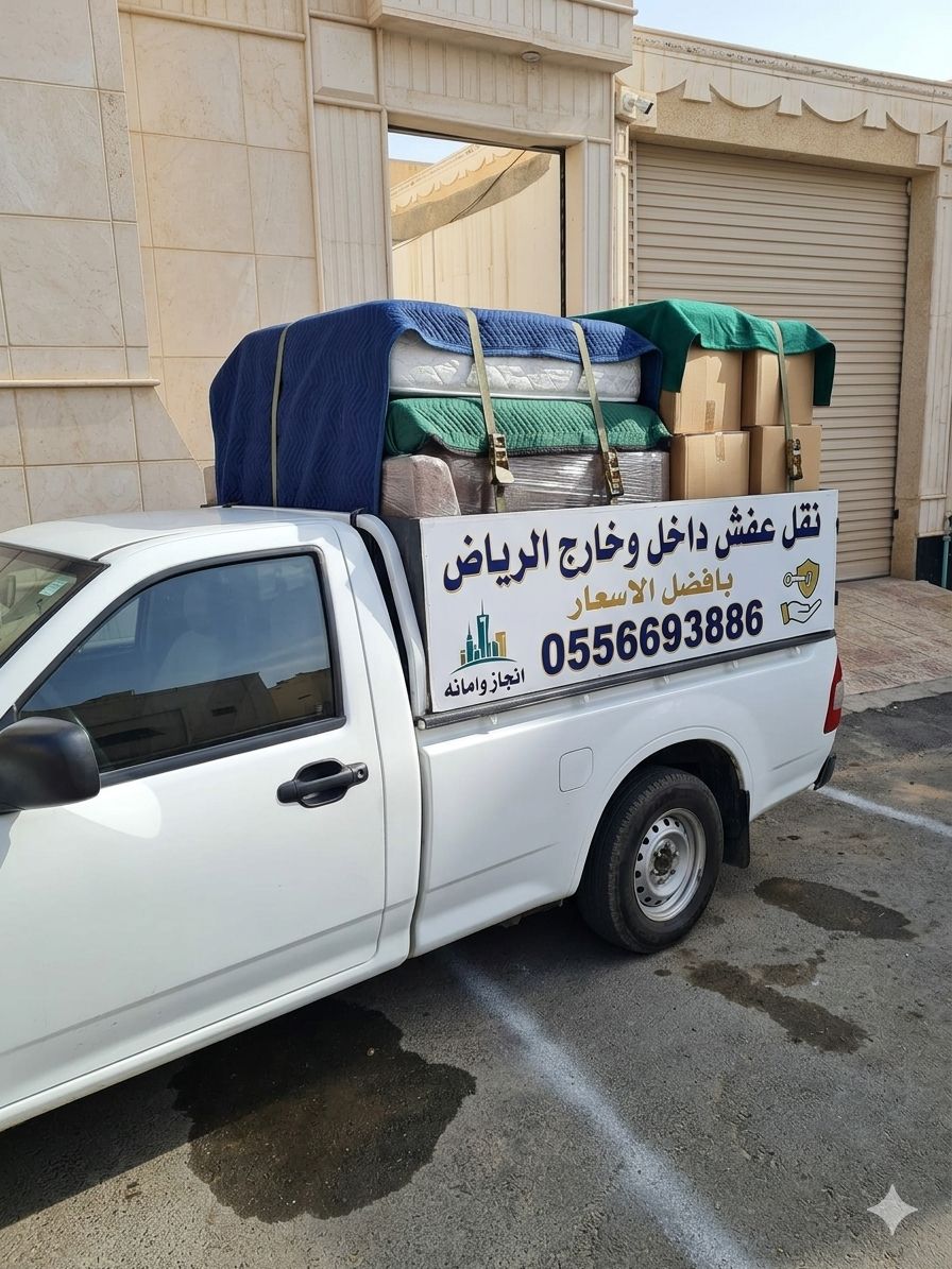 نقل عفش داخل وخارج الرياض - Image 3