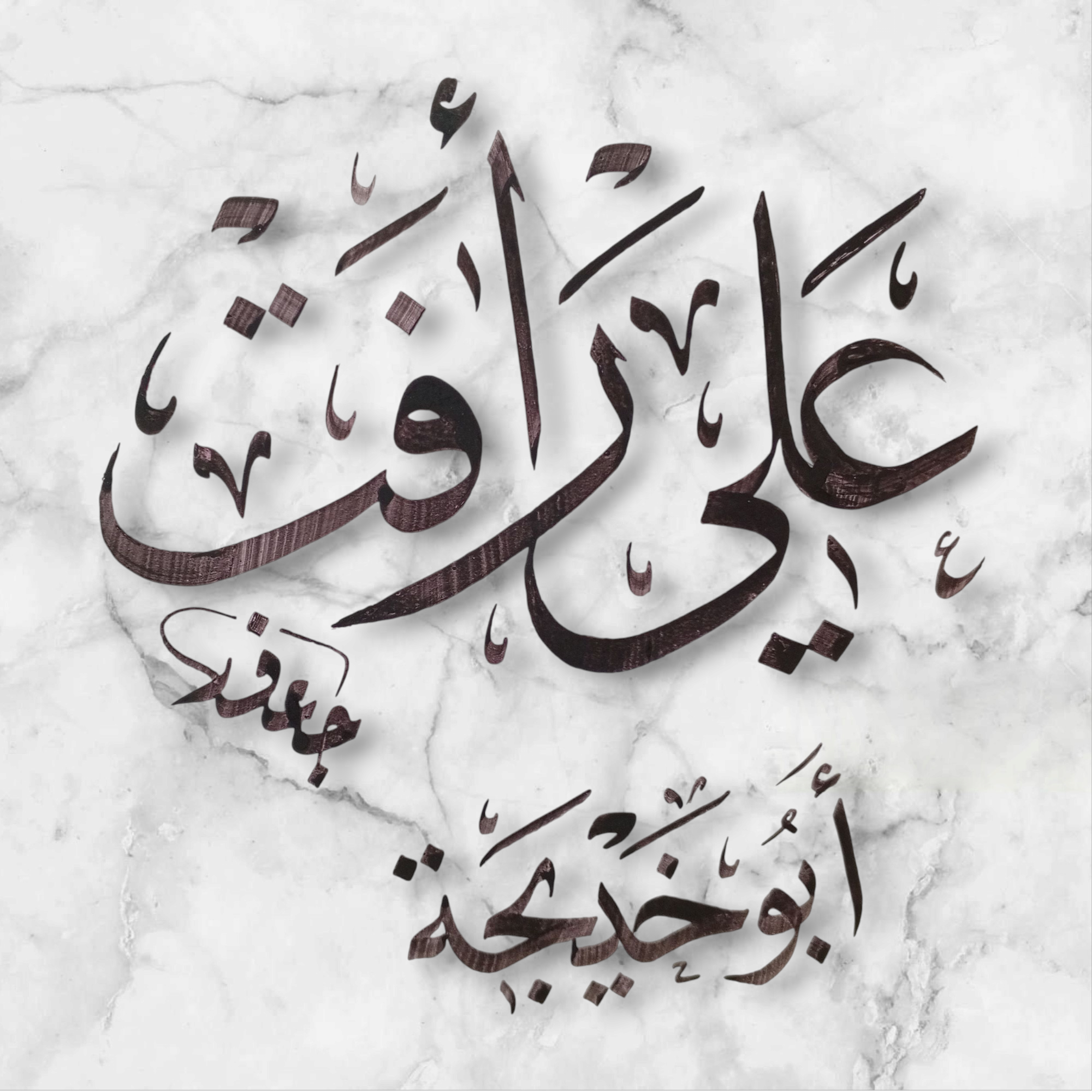 ALi RAfAt