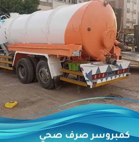 صرف صحي