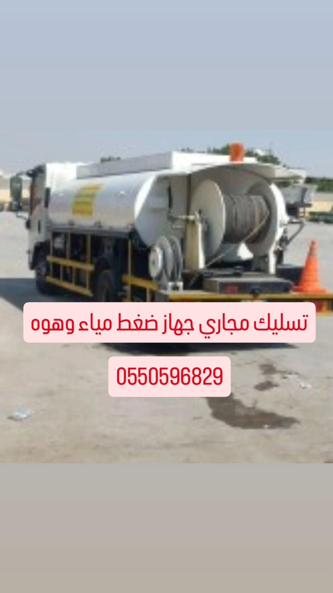 صرف صحي - Image 5