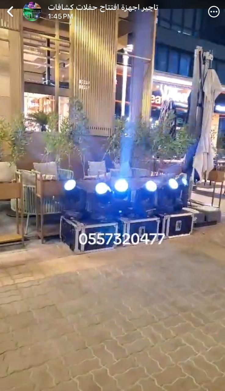 تأجير كشافات اضاءه ليزر ليازر بالونات نفيخات افتتاحات حفلات - Image 3