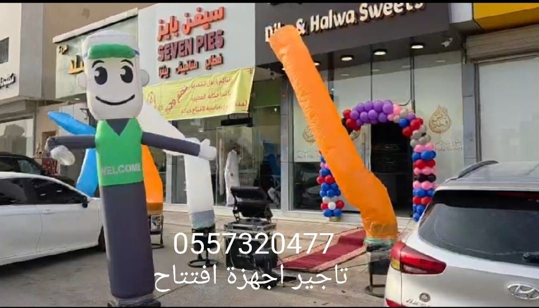 تأجير كشافات اضاءه ليزر ليازر بالونات نفيخات افتتاحات حفلات - Image 7