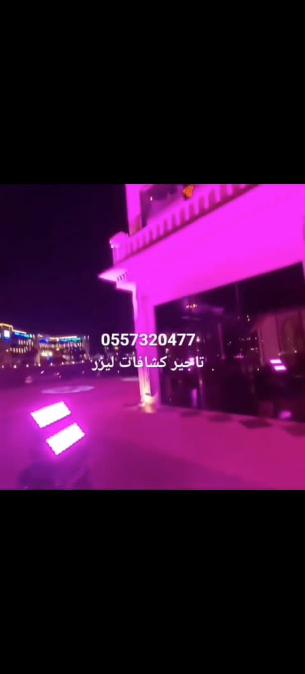 تأجير كشافات اضاءه ليزر ليازر بالونات نفيخات افتتاحات حفلات - Image 9