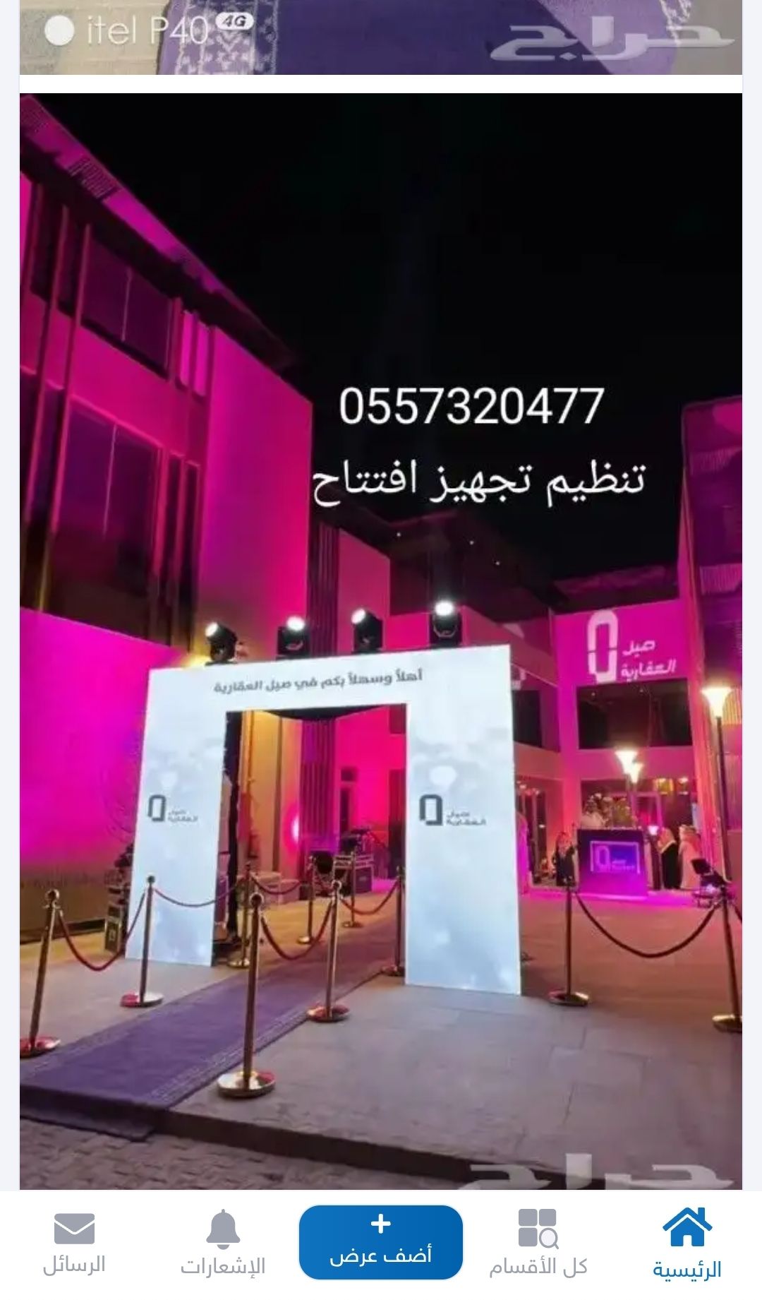 تأجير بالونات نفيخات بوالين اكياس هوائيه راقصه افتتاح محلات - Image 7