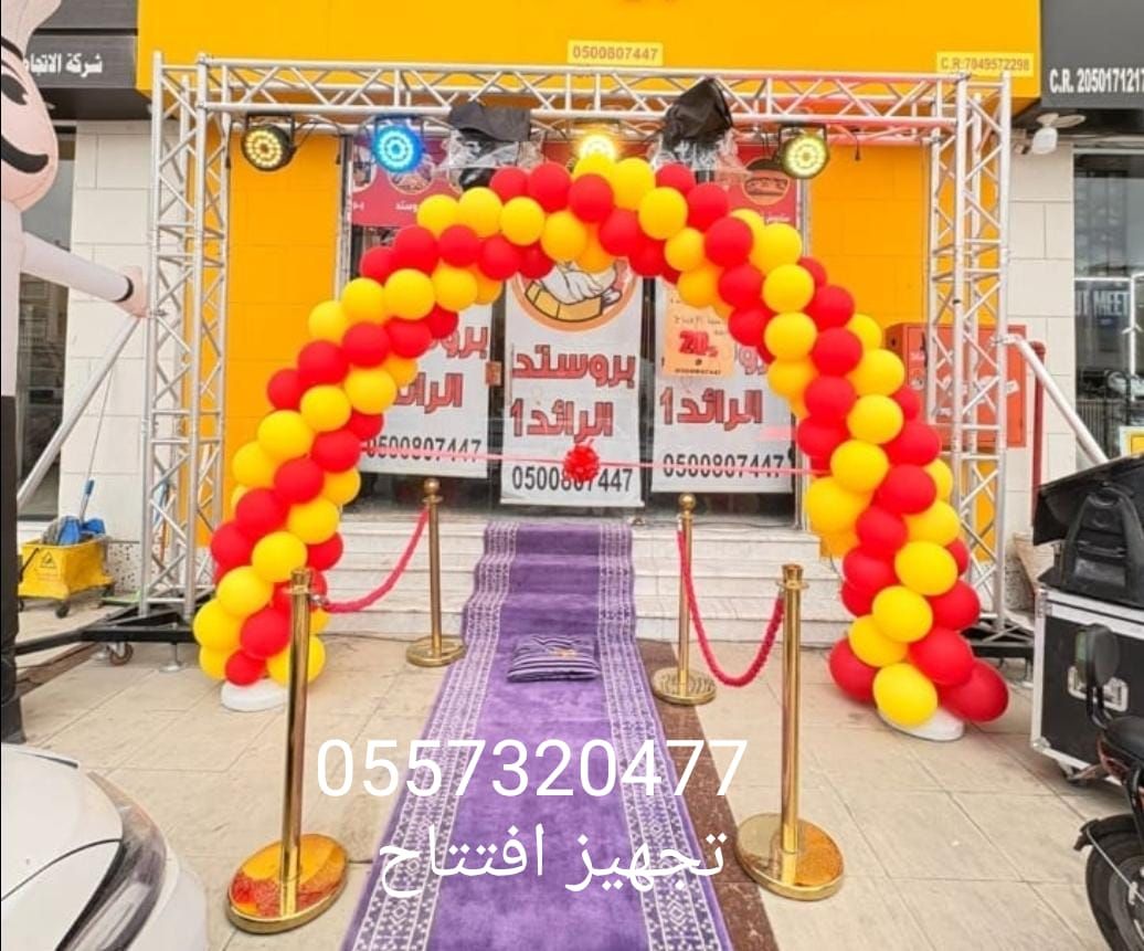 تأجير بالونات نفيخات بوالين اكياس هوائيه راقصه افتتاح محلات - Image 8