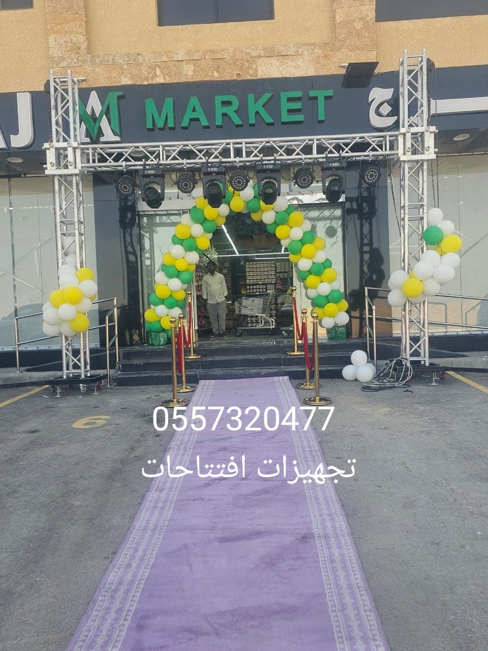 تأجير بالونات نفيخات بوالين اكياس هوائيه راقصه افتتاح محلات - Image 18