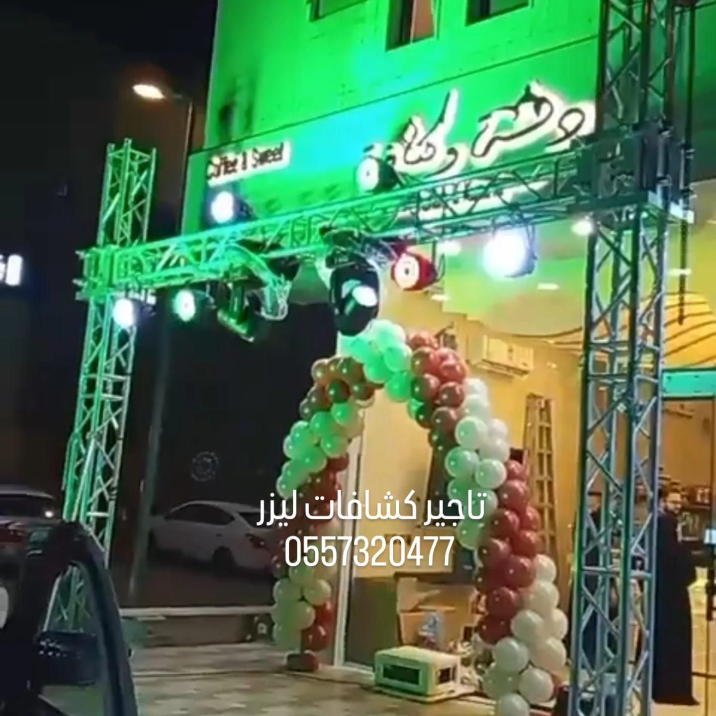 تأجير بالونات نفيخات بوالين اكياس هوائيه راقصه افتتاح محلات - Image 19
