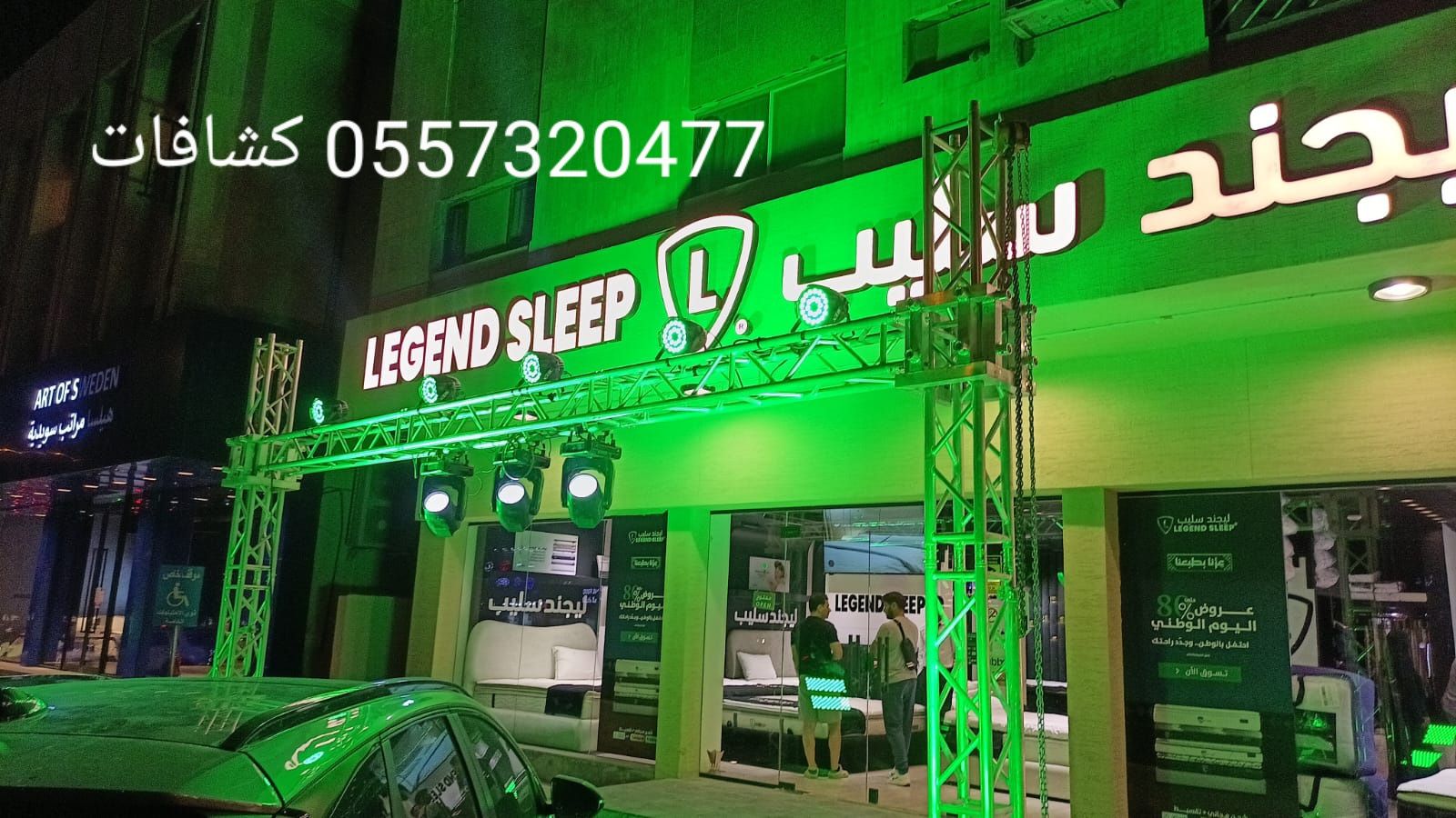 تنظيم افتتاحات حفلات مناسبات كشافات اضاءه ليزر بالونات هوائي - Image 9